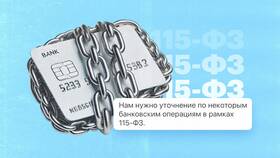 Арестовали счет в банке: что делать в Кари