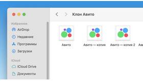Авито: что означает название в Кари