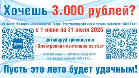 Банковские переводы для Газпрома: текущая ситуация