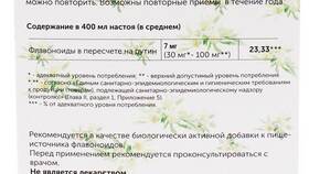 Череда: инструкция по применению в Кари