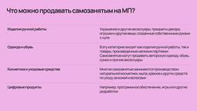 Что могут продавать самозанятые в Кари