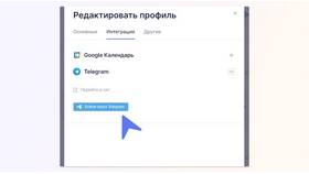 Что такое повтор уведомлений в Телеграме в Кари