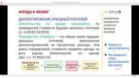 Что такое приведенная стоимость арендных платежей в Кари