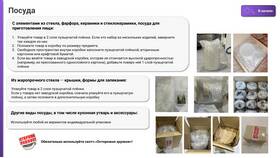 Что такое защита имущества на Wildberries в Кари