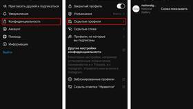 Что значит скрытые аккаунты в Кари