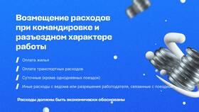 Что значит транспортные расходы в Кари