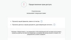 Как аннулировать поданное заявление на Госуслугах в Кари