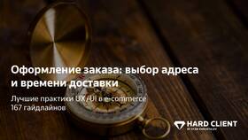 Как изменить адрес доставки в Wildberries в Кари