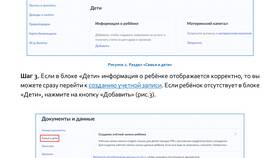 Как изменить год рождения в учетной записи Госуслуг в Кари