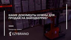 Как изменить номер телефона в приложении Wildberries в Кари