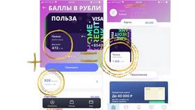Как можно списать баллы на Ozon в Кари