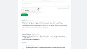 Как написать, что делаю заказ в Кари