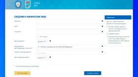 Как найти ИНН ребенка в Кари