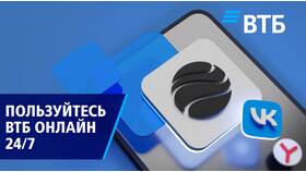 Как очистить историю в ВТБ в Кари