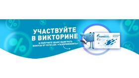 Как оформить бонусную карту Газпромнефть в Кари