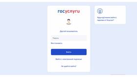 Как оформить прописку через портал Госуслуги в Кари