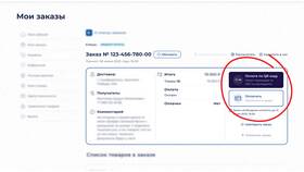 Как оплатить доставку онлайн в Кари