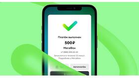Как оплатить номер Мегафон в Кари