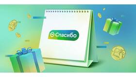 Как оплатить телефон бонусами СберСпасибо в Кари