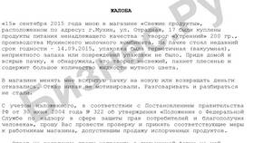 Как оставить жалобу на продавца в Кари