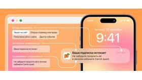 Как отключить всплывающие уведомления на экране в Кари