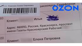 Как отменить заказ в постамате Ozon в Кари