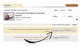Как отменить заказ Wildberries на iPhone в Кари