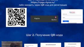 Как отсканировать QR-код на Госуслугах в Кари