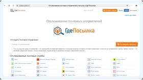 Как отследить текущее местоположение заказа с Ozon