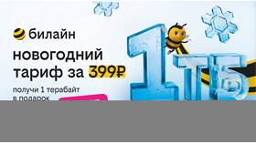 Как перейти на тариф 