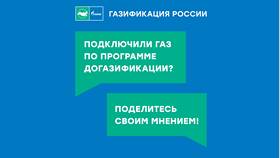 Как подать заявление на газификацию через Госуслуги в Кари