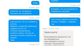 Как подать жалобу на поддержку Яндекс в Кари