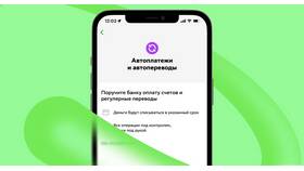 Как подключить автоплатеж в Сбербанке через SMS в Кари