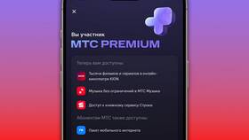 Как подключить подписку 