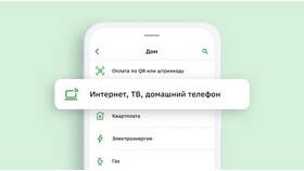 Как подключить тариф 