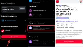 Как подключить Защитник МТС бесплатно в Кари