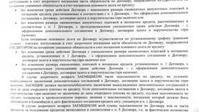 Как погашается кредит в Кари