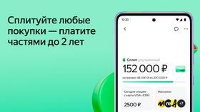 Как полностью погасить Яндекс Сплит в Кари