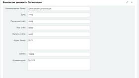 Как получить банковские реквизиты в Кари