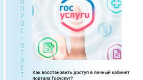Как посмотреть пароль от личного кабинета Госуслуг в Кари