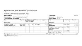Как правильно рассчитать заработную плату в Кари