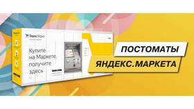 Как принимать поставку на Яндекс Маркет в Кари