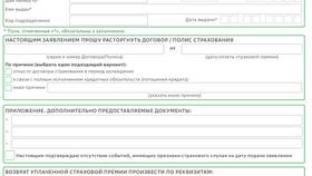 Как приобрести страховку в Сбербанке в Кари