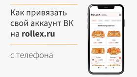 Как привязать профиль в Кари
