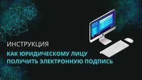 Как продлить действие ЭЦП самостоятельно для юридического лица в Кари