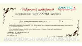 Как проверить баланс подарочной карты Детский мир в Кари