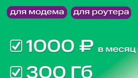 Как проверить остаток трафика на модеме МегаФона в Кари