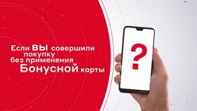 Как работают бонусные рубли в М.Видео в Кари
