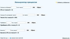 Как рассчитать 3% от заработной платы в Кари