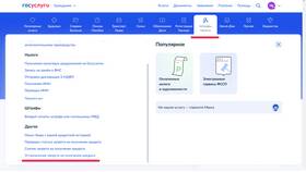 Как установить запрет на получение кредитов в Кари